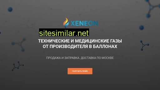 xeneon.ru alternative sites