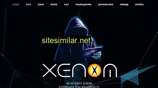 xenom-tdk.ru alternative sites