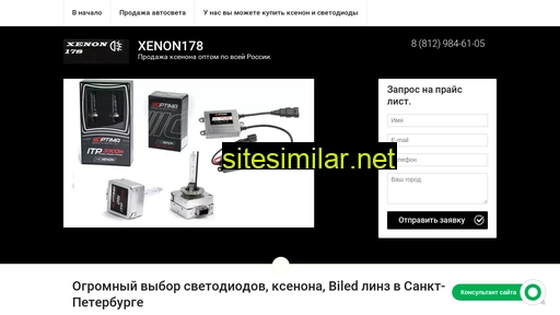 xenon178.ru alternative sites