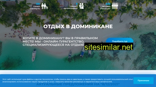 xen-travel.ru alternative sites