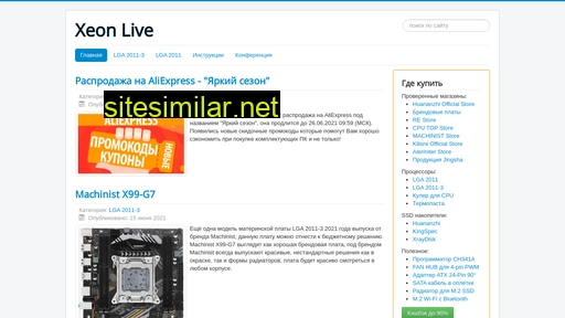 xeonlive.ru alternative sites