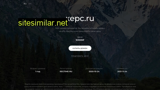 xepc.ru alternative sites