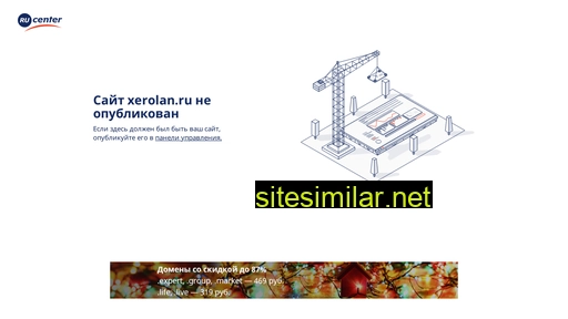 xerolan.ru alternative sites