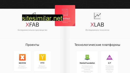 xfab.ru alternative sites
