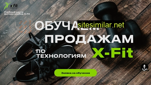 xfitsales.ru alternative sites