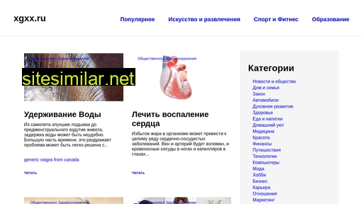 xgxx.ru alternative sites