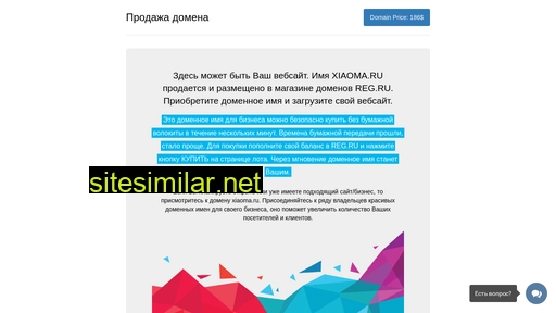 xiaoma.ru alternative sites