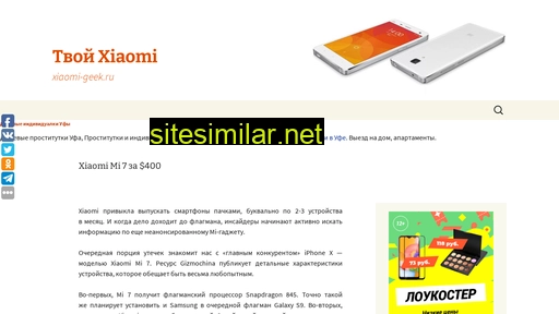 xiaomi-geek.ru alternative sites