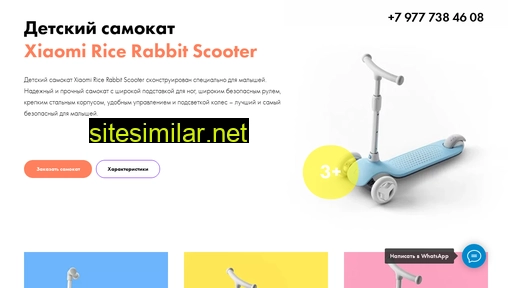 xiaomi-race-rabbit-scooter.ru alternative sites