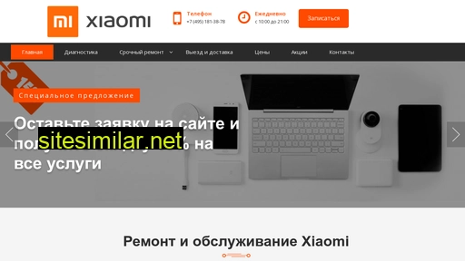 xiaomi-service-msk.ru alternative sites