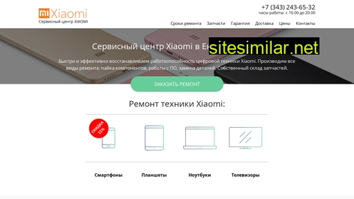 xiaomi-support-ekb.ru alternative sites
