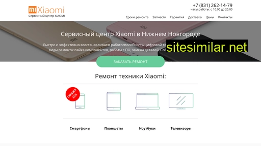 xiaomi-support-nn.ru alternative sites