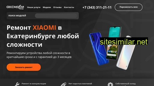 xiaomi96.ru alternative sites
