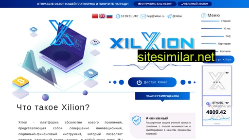 xilion.ru alternative sites