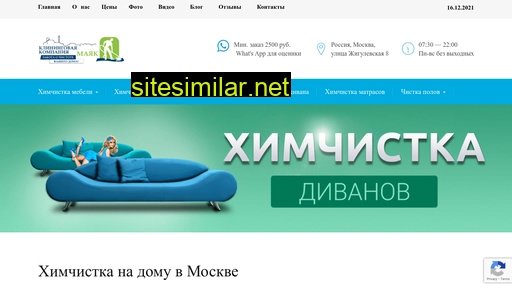 ximchist.ru alternative sites