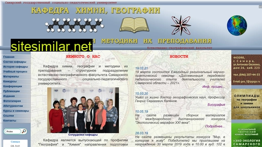 ximgeosamara.ru alternative sites