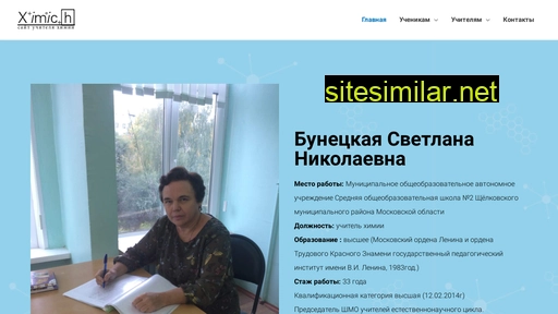 ximich.ru alternative sites