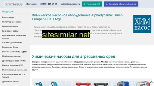 ximnasos.ru alternative sites