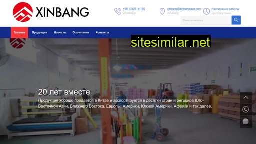 xinbang.ru alternative sites