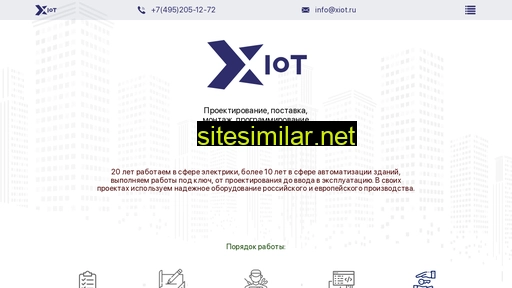 xiot.ru alternative sites