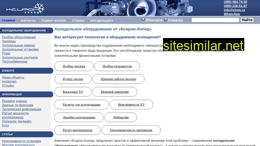xiron.ru alternative sites