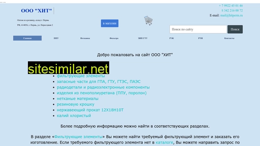 xitperm.ru alternative sites