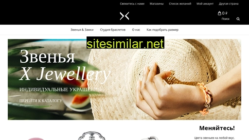 xjewellery.ru alternative sites