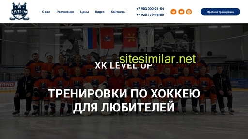 xk-levelup.ru alternative sites
