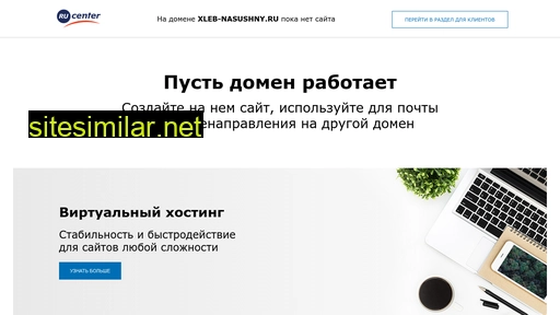 xleb-nasushny.ru alternative sites