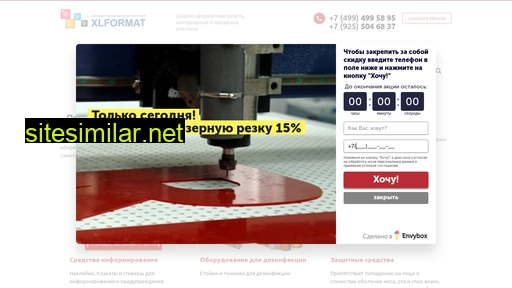 xlformat.ru alternative sites