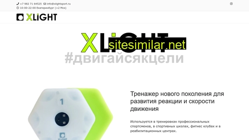 xlightsport.ru alternative sites