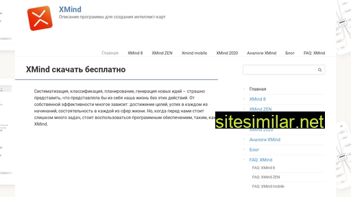 xmind-map.ru alternative sites