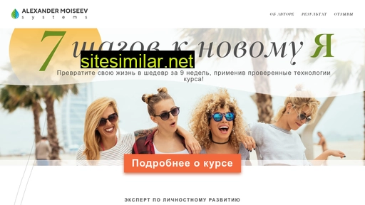 xmoiseev.ru alternative sites