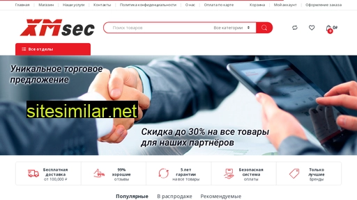 xmsec.ru alternative sites
