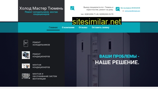 xmtyumen.ru alternative sites