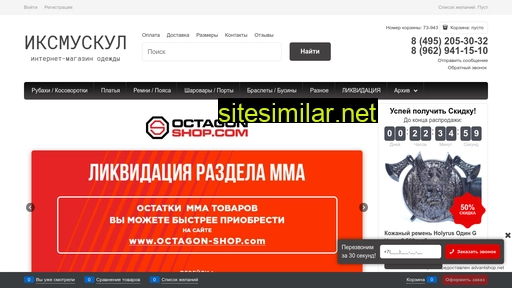 xmuscle.ru alternative sites