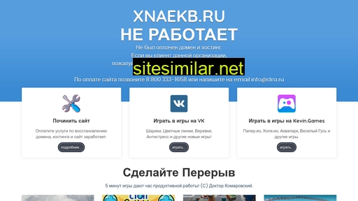 xnaekb.ru alternative sites