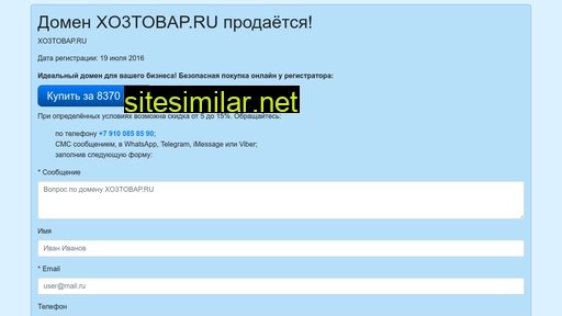 xo3tobap.ru alternative sites