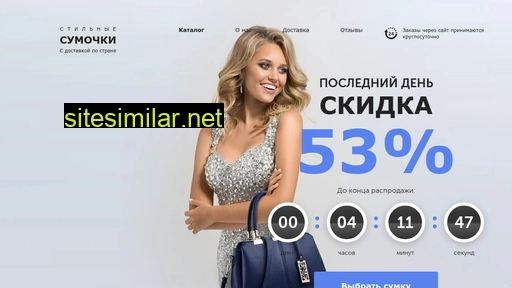 xochu-sumochku.ru alternative sites