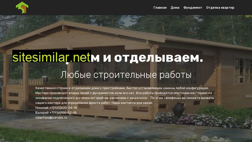 xomestroi.ru alternative sites