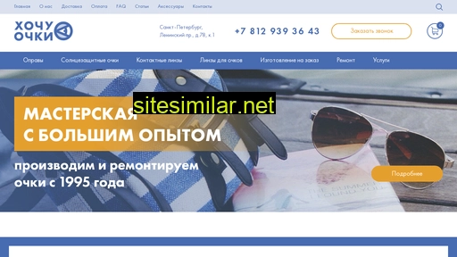 xooptica.ru alternative sites