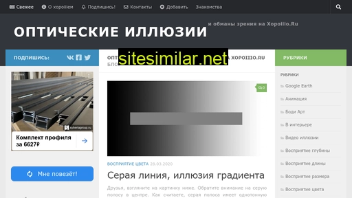 xopoiiio.ru alternative sites