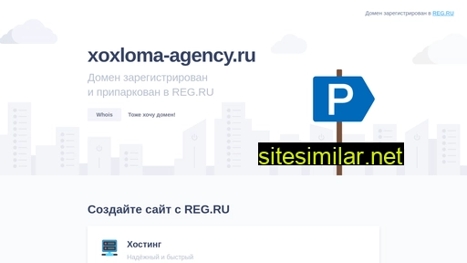 xoxloma-agency.ru alternative sites