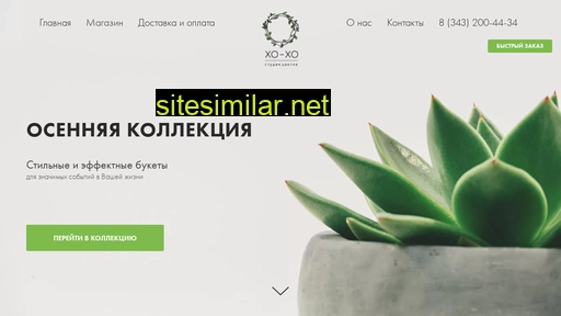 xoxo-ekb.ru alternative sites