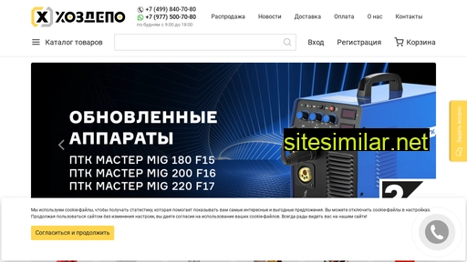xozdepo.ru alternative sites