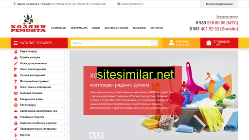 xozain-shop.ru alternative sites