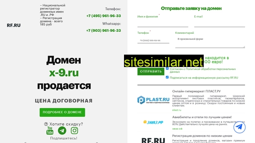 x-9.ru alternative sites