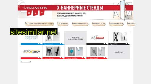 x-banner.ru alternative sites