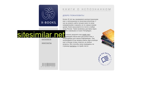 x-books.ru alternative sites