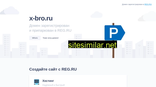 x-bro.ru alternative sites